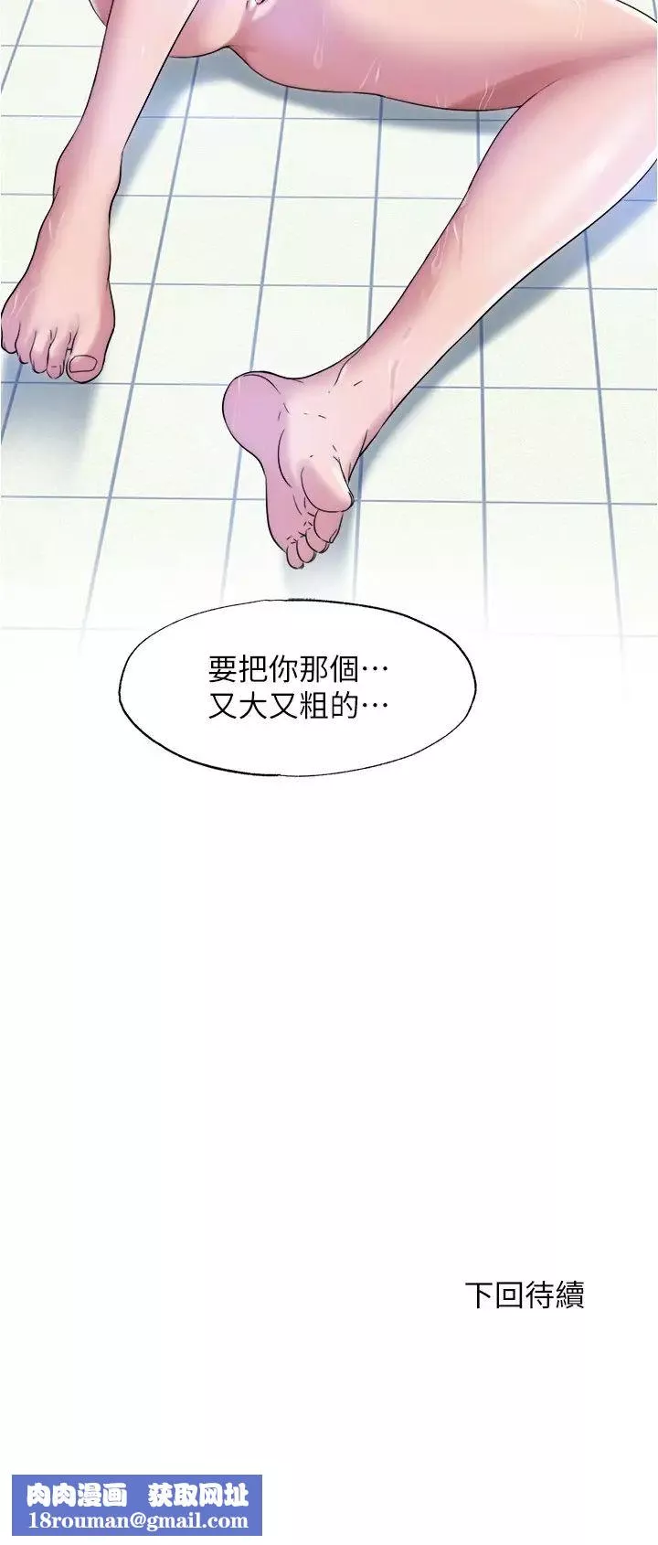 满溢游泳池-第33话-海茵姊下面湿透了 - 图片 20