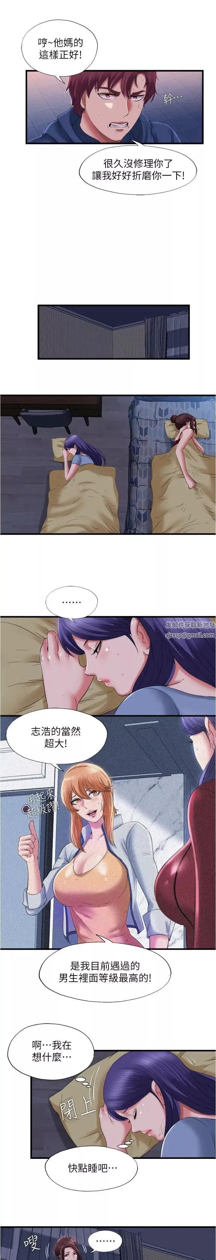 满溢游泳池-第34话-真的顶到底了 - 图片 7