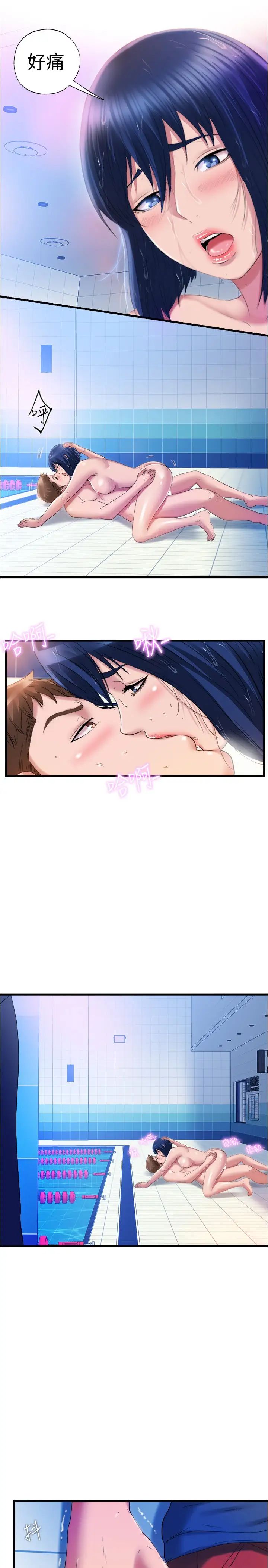 滿溢游泳池第34話-真的頂到底了