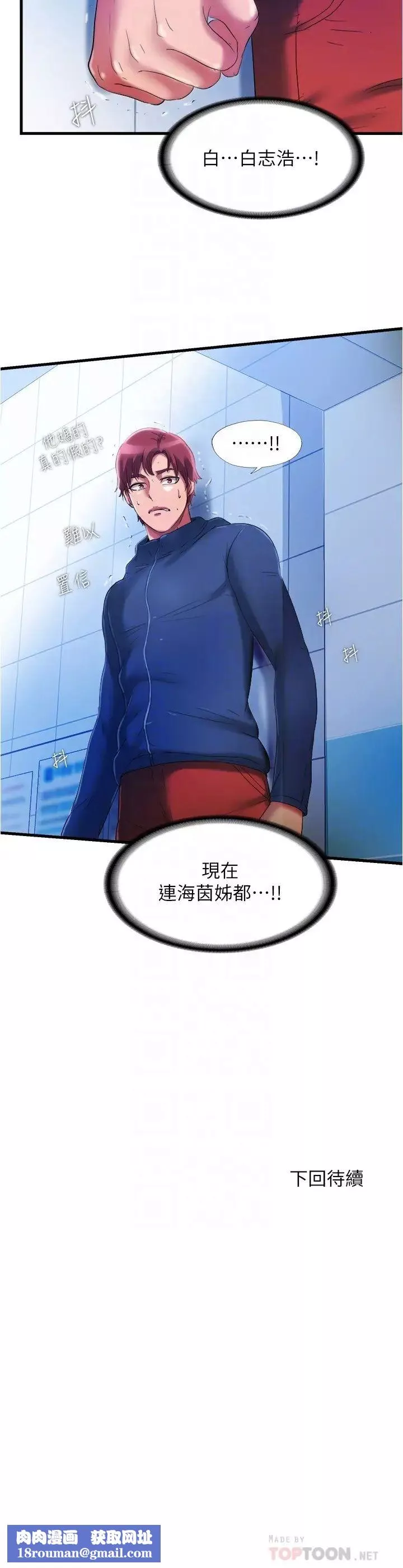 滿溢游泳池第34話-真的頂到底了
