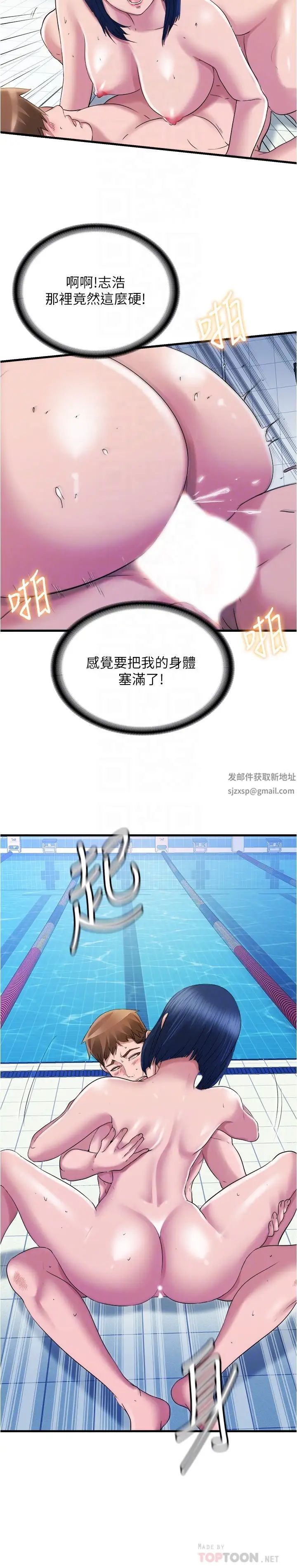 满溢游泳池第35话-今天绝对不让你睡