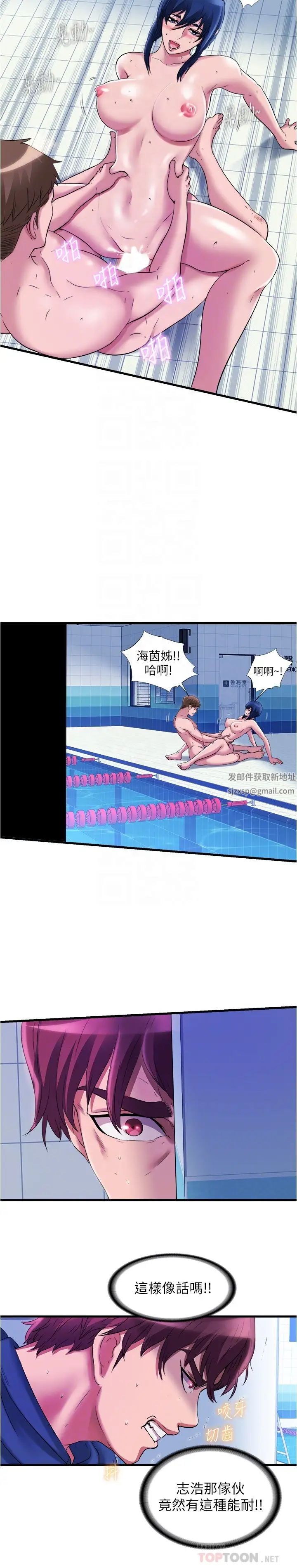 满溢游泳池第35话-今天绝对不让你睡