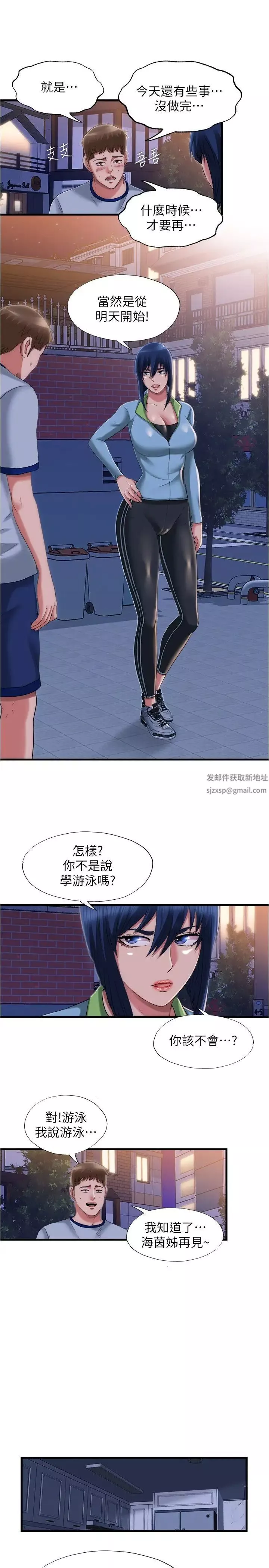 满溢游泳池-第35话-今天绝对不让你睡 - 图片 15