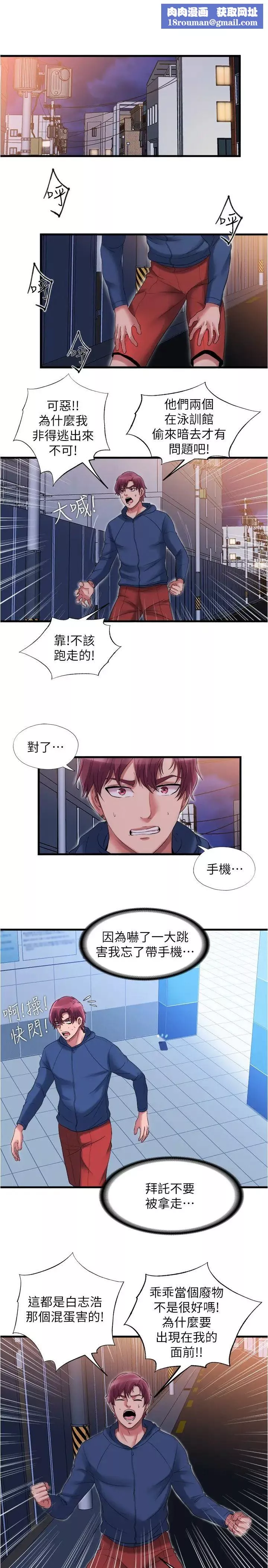 满溢游泳池-第36话-志浩，把我塞满满! - 图片 1
