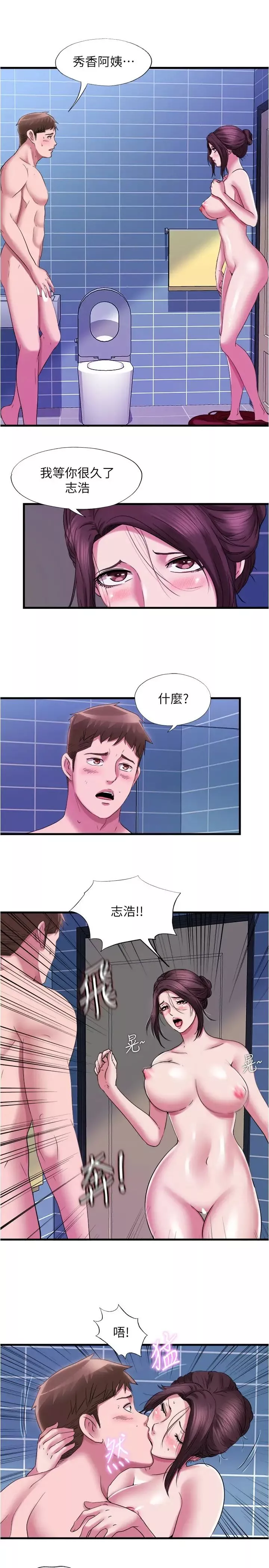 满溢游泳池-第36话-志浩，把我塞满满! - 图片 7