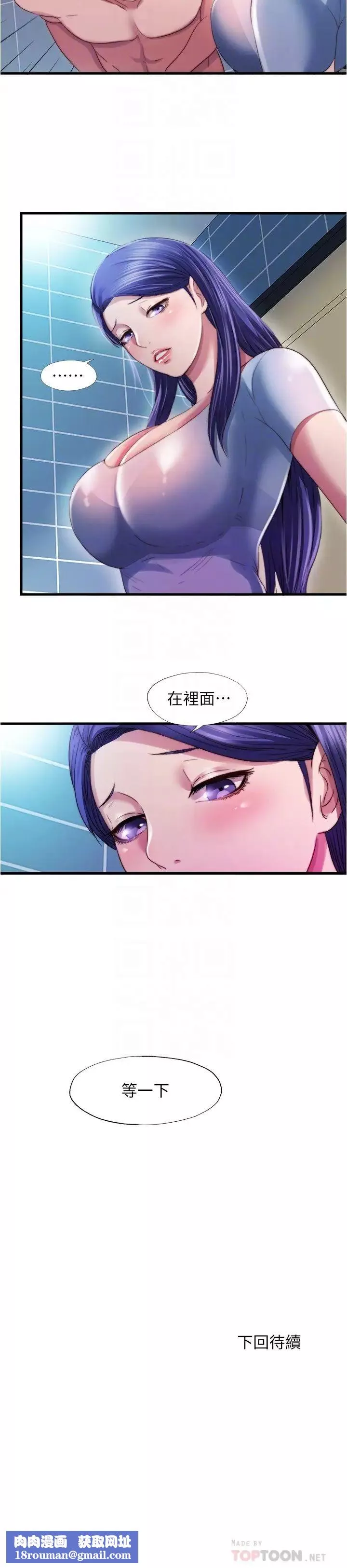 满溢游泳池-第38话-络绎不绝的浴室访客 - 图片 18