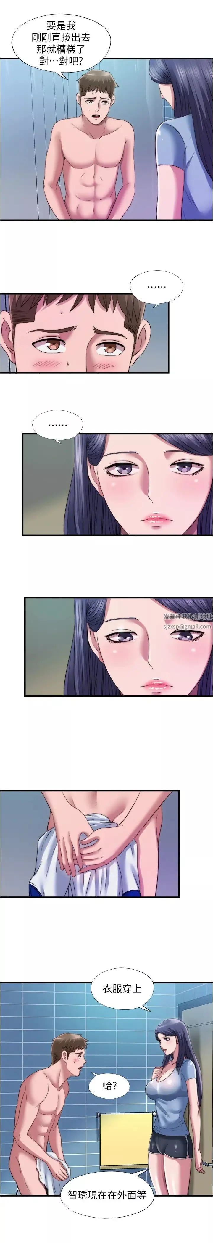 滿溢游泳池第39話-志浩，你先別走