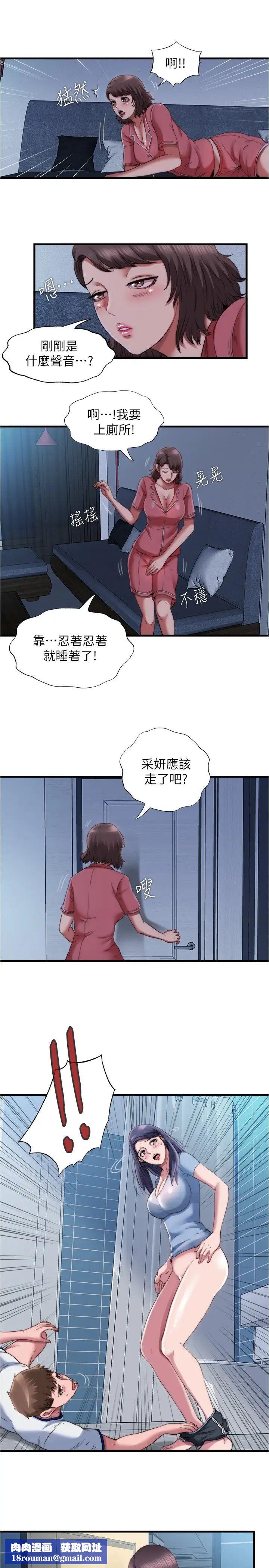 满溢游泳池第39话-志浩，你先别走