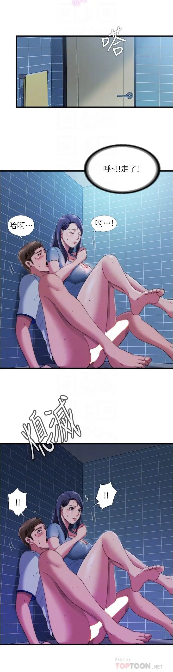 满溢游泳池第39话-志浩,你先别走