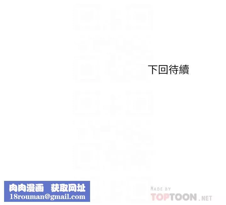 满溢游泳池-第39话-志浩，你先别走 - 图片 18