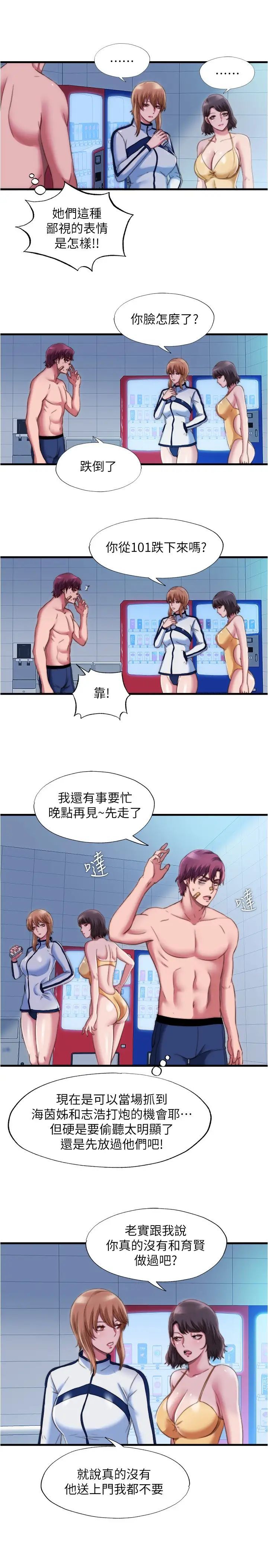 满溢游泳池第41话-从后面深深插进来