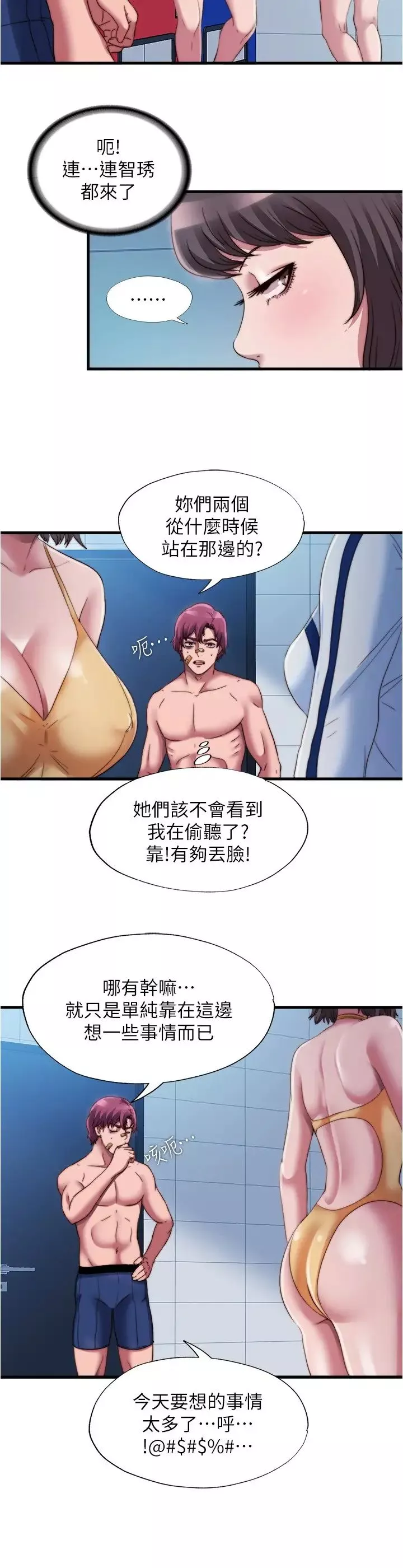 满溢游泳池-第41话-从后面深深插进来 - 图片 2