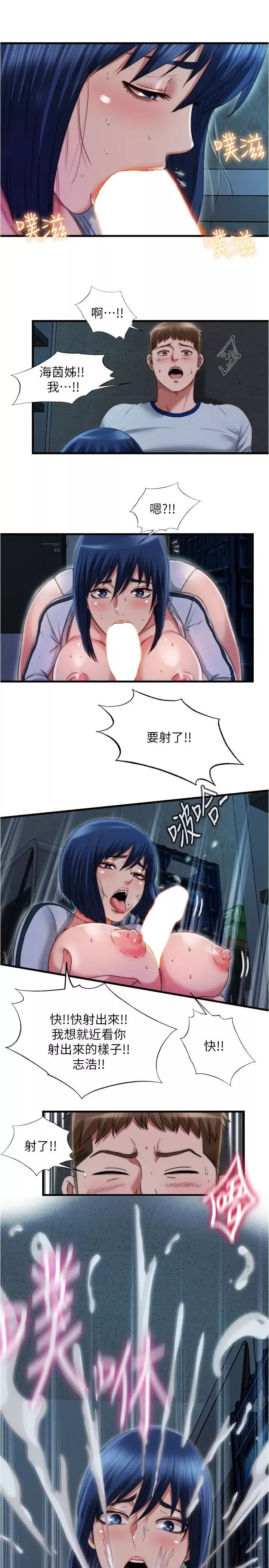 滿溢游泳池第41話-從後面深深插進來