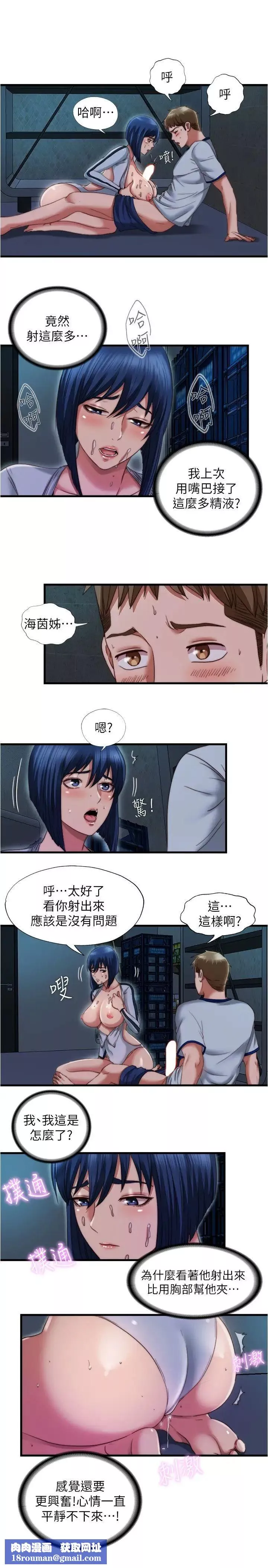 滿溢游泳池第41話-從後面深深插進來