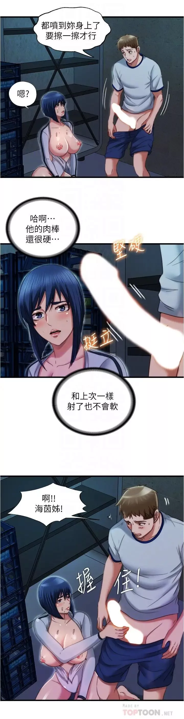 滿溢游泳池第41話-從後面深深插進來
