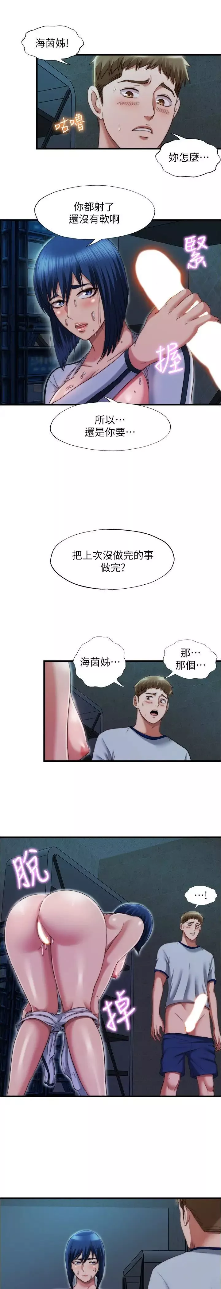 满溢游泳池-第41话-从后面深深插进来 - 图片 13
