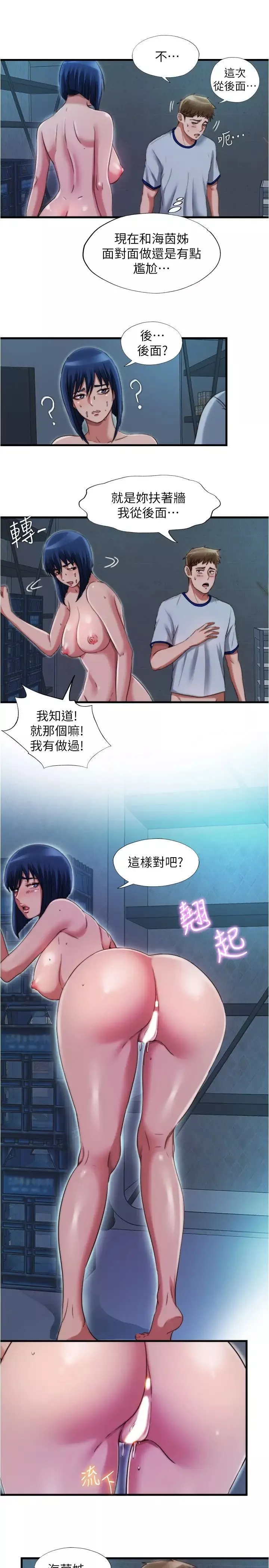 滿溢游泳池第41話-從後面深深插進來