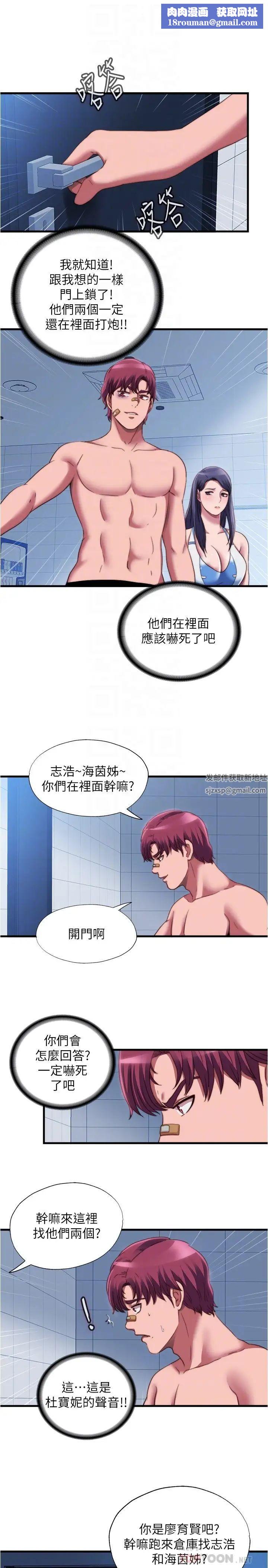 滿溢游泳池第42話-我來讓妳更舒服