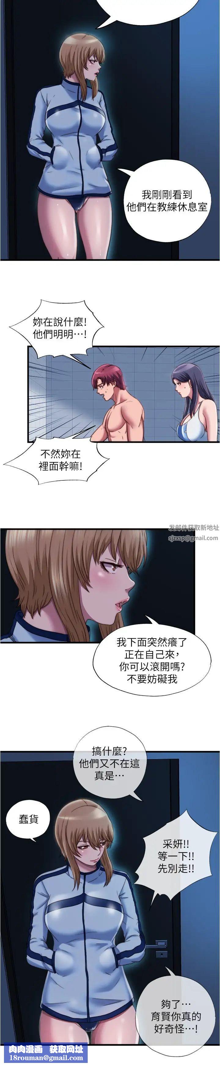 滿溢游泳池第42話-我來讓妳更舒服