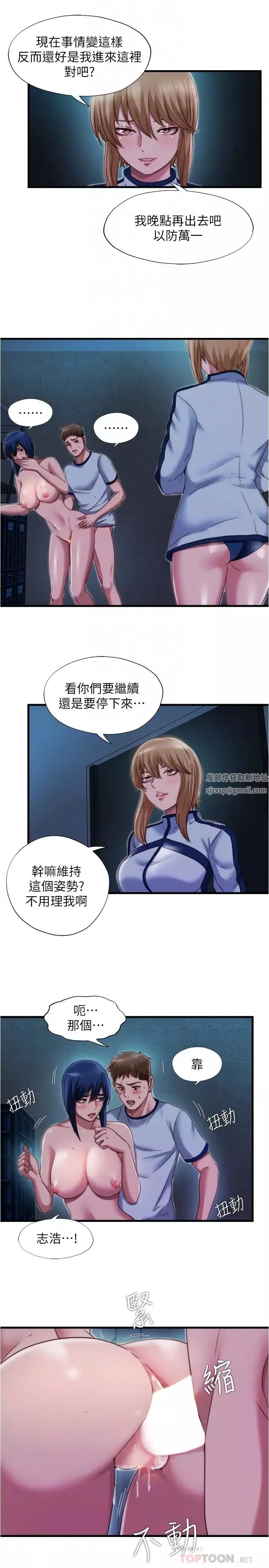 滿溢游泳池第42話-我來讓妳更舒服