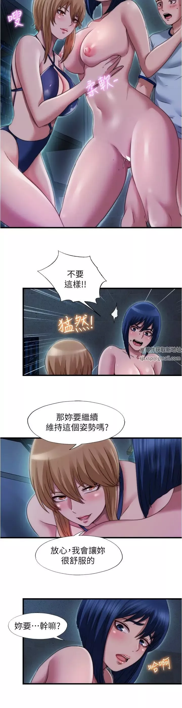 满溢游泳池-第42话-我来让妳更舒服 - 图片 17