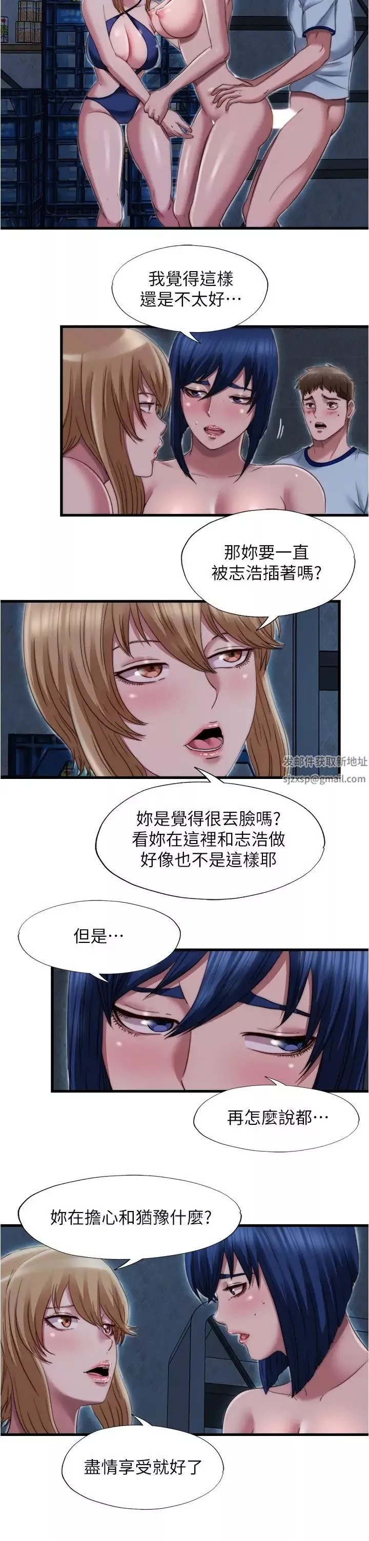 满溢游泳池-第43话-湿透瞭的两个女人 - 图片 2