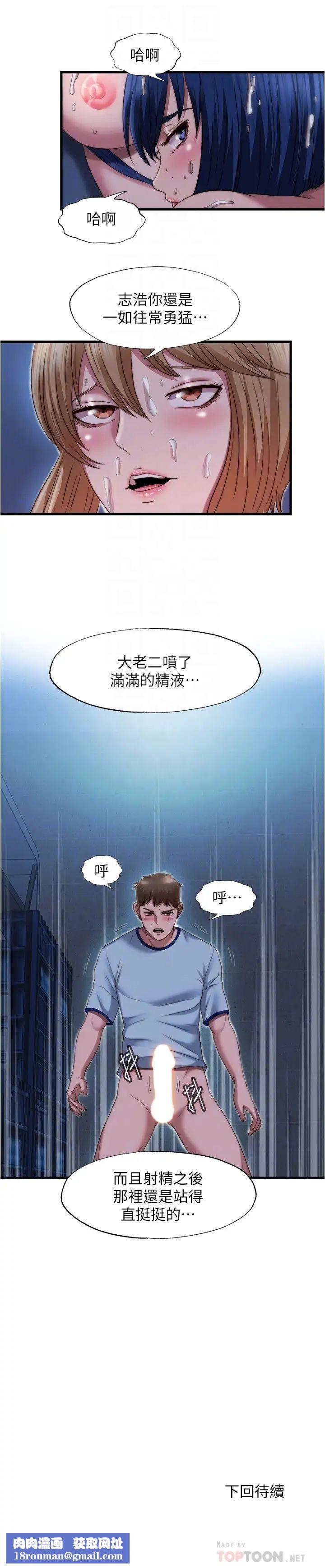 满溢游泳池第43话-湿透瞭的两个女人