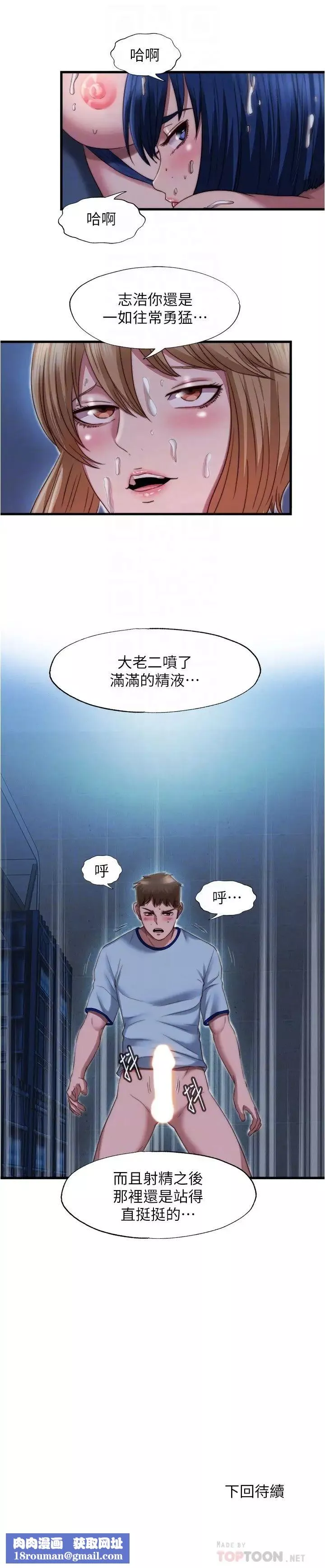 滿溢游泳池第43話-濕透瞭的兩個女人