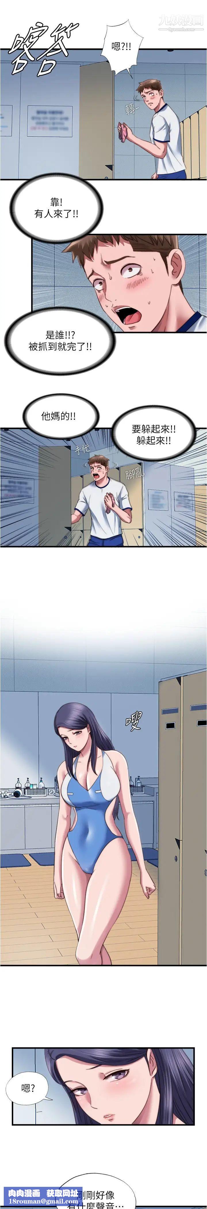 满溢游泳池第45话-海茵逐渐火热的身体