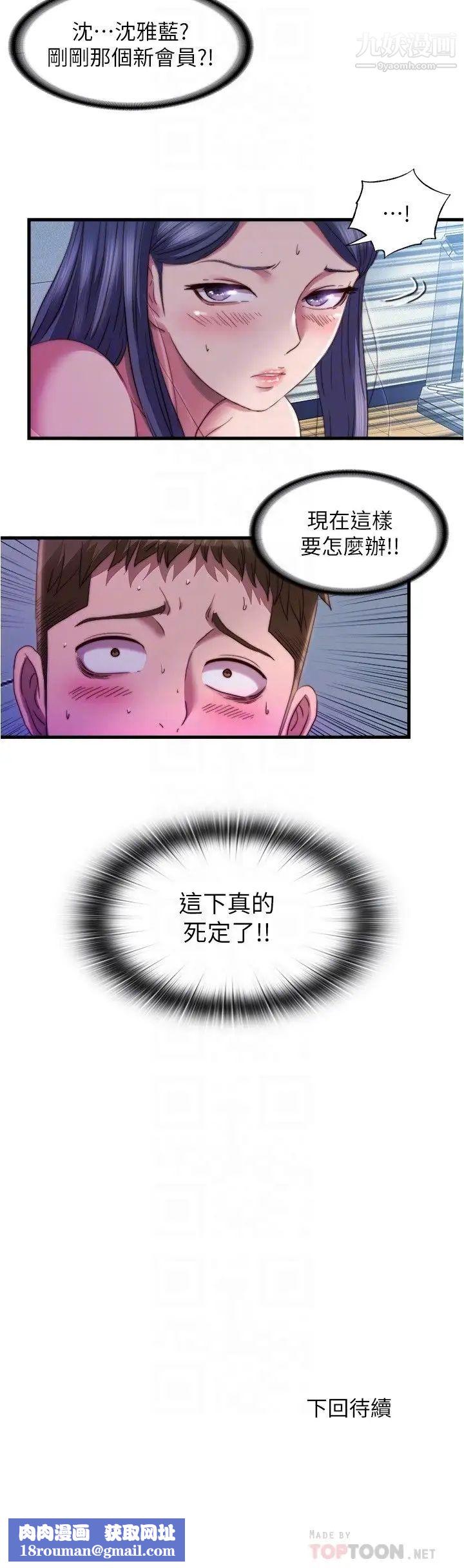 满溢游泳池第45话-海茵逐渐火热的身体