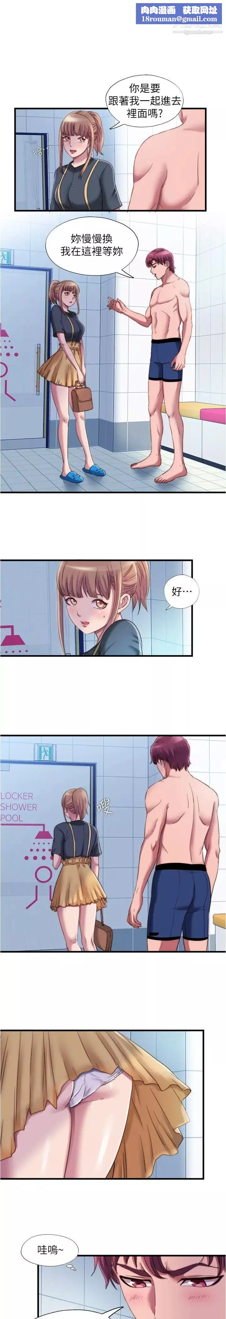 满溢游泳池-第46话-紧贴着采妍… - 图片 1