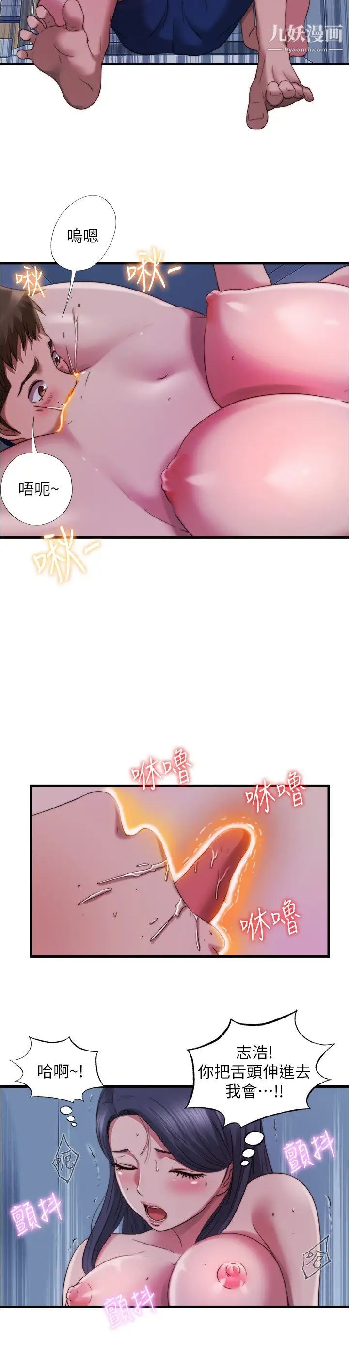 滿溢游泳池第46話-緊貼著采妍…