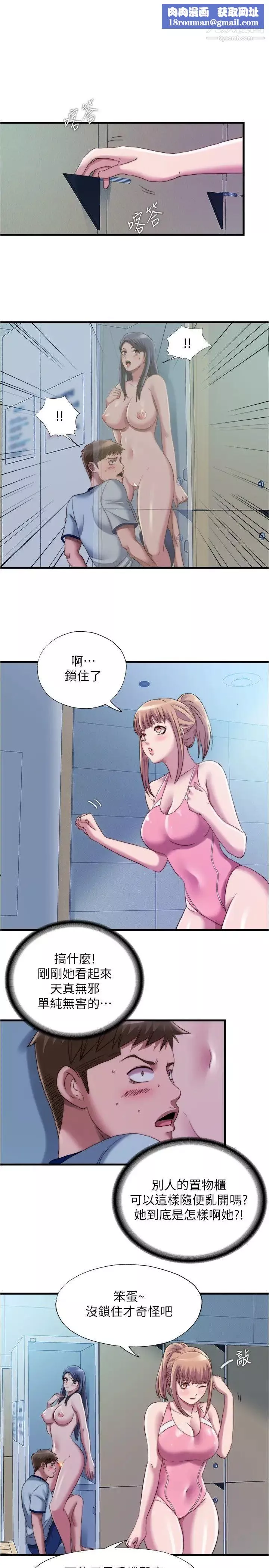 滿溢游泳池第47話-采妍迎來第一次高潮