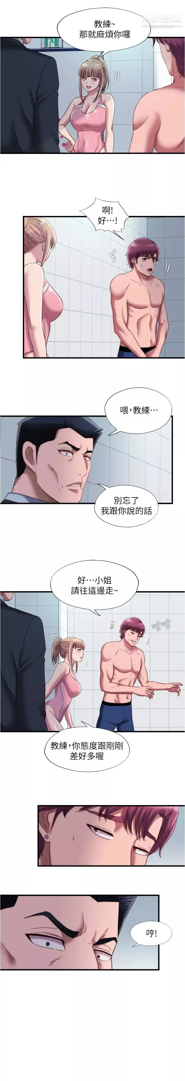 满溢游泳池-第47话-采妍迎来第一次高潮 - 图片 5