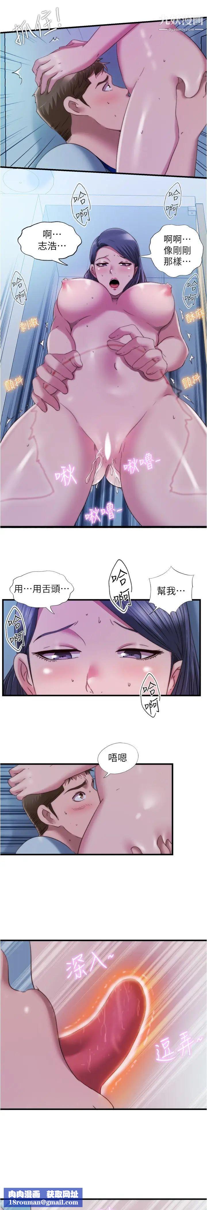 满溢游泳池第47话-采妍迎来第一次高潮