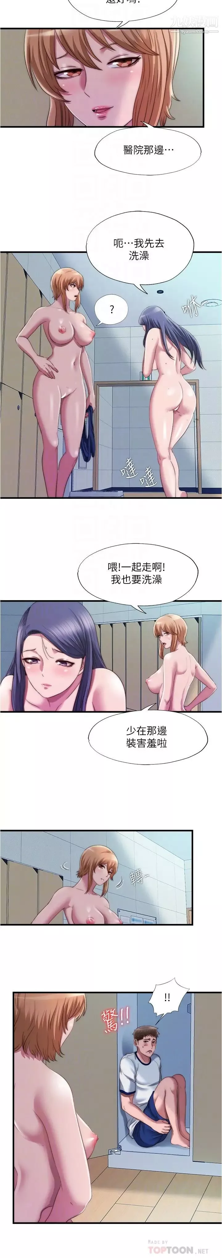 满溢游泳池-第48话-新会员柔软的触感 - 图片 4