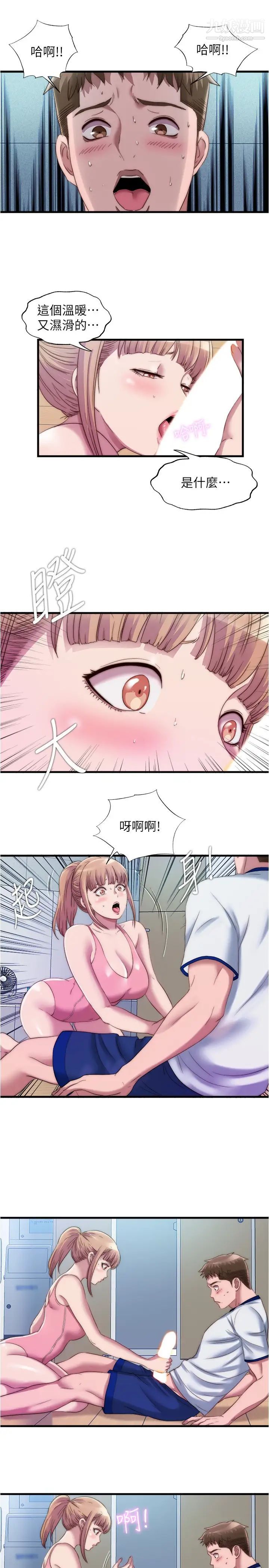 满溢游泳池第48话-新会员柔软的触感