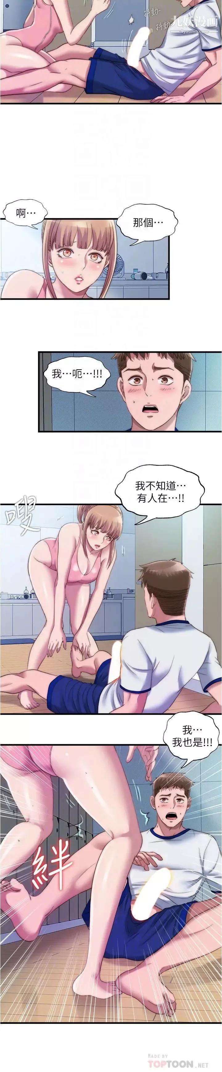 滿溢游泳池第48話-新會員柔軟的觸感