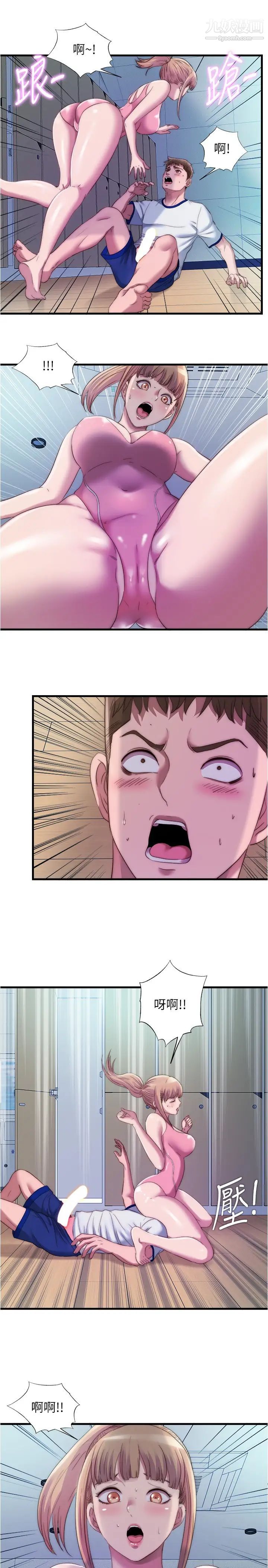 满溢游泳池第48话-新会员柔软的触感