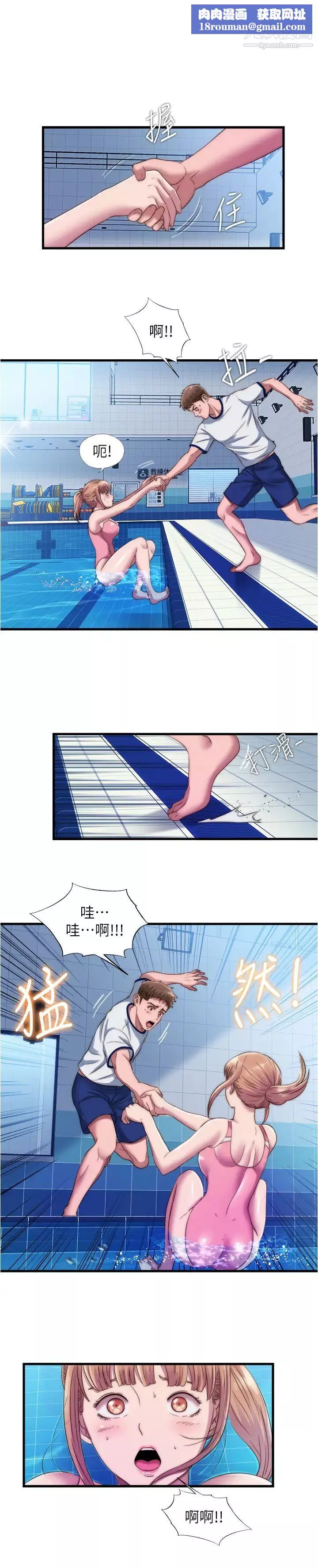 满溢游泳池-第50话-不用脱泳衣直接来吧 - 图片 1