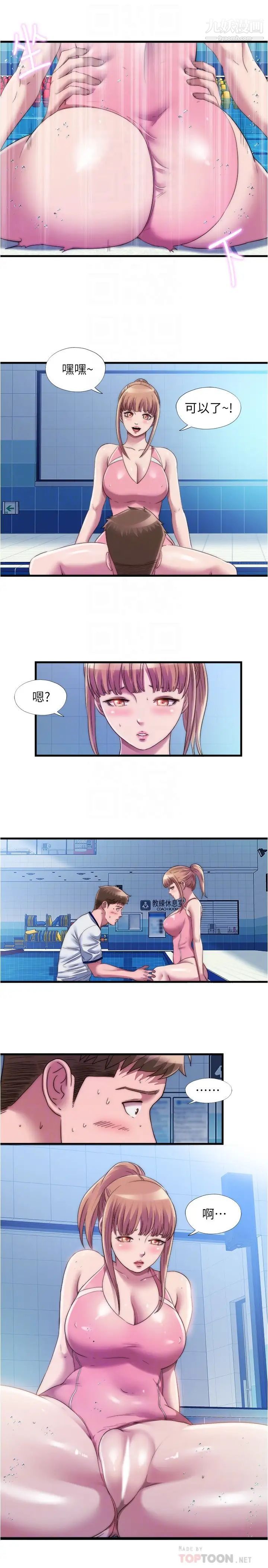 满溢游泳池第50话-不用脱泳衣直接来吧
