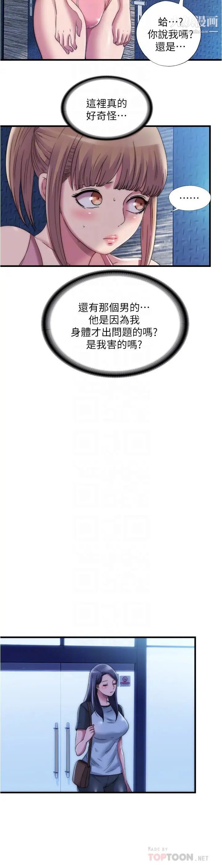 满溢游泳池第51话-顶到我的最深处