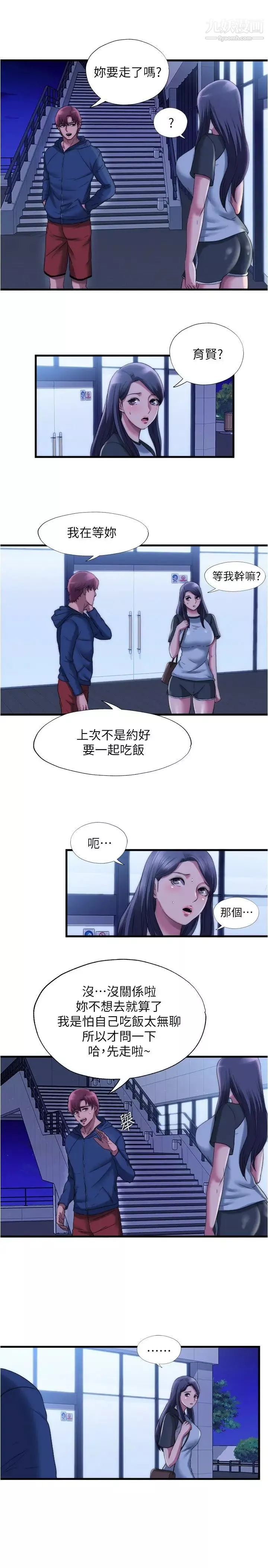 满溢游泳池-第51话-顶到我的最深处 - 图片 15