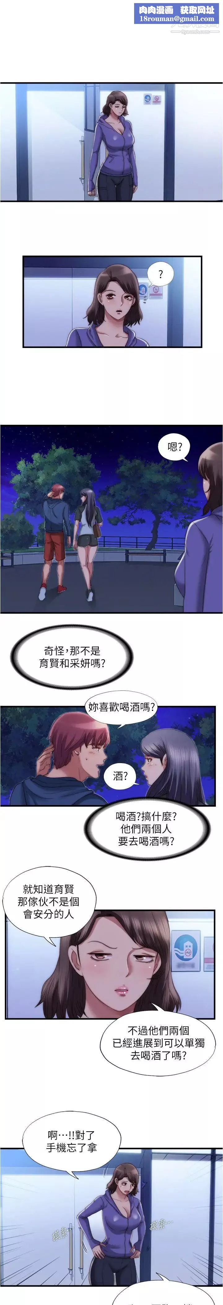 满溢游泳池-第52话-我想看你那里变大的样子 - 图片 1