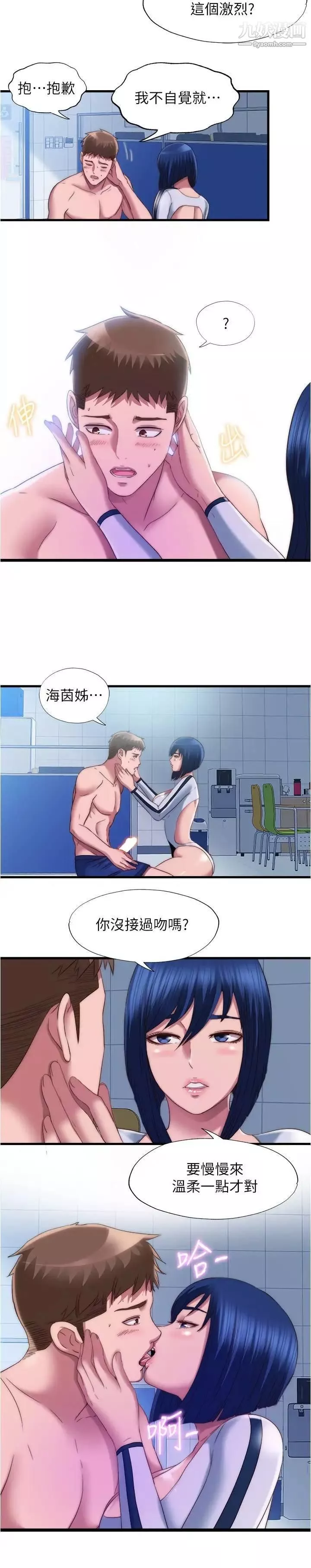 满溢游泳池-第53话-爱液氾滥的海茵姐 - 图片 2