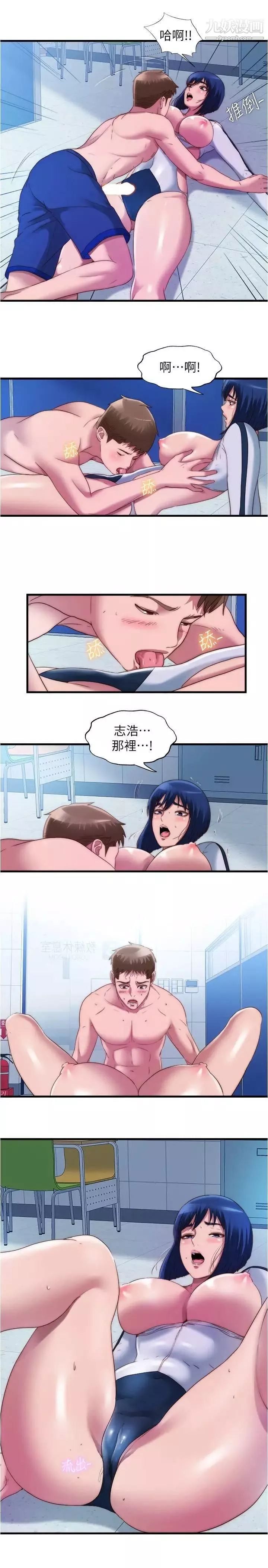 滿溢游泳池第53話-愛液氾濫的海茵姐