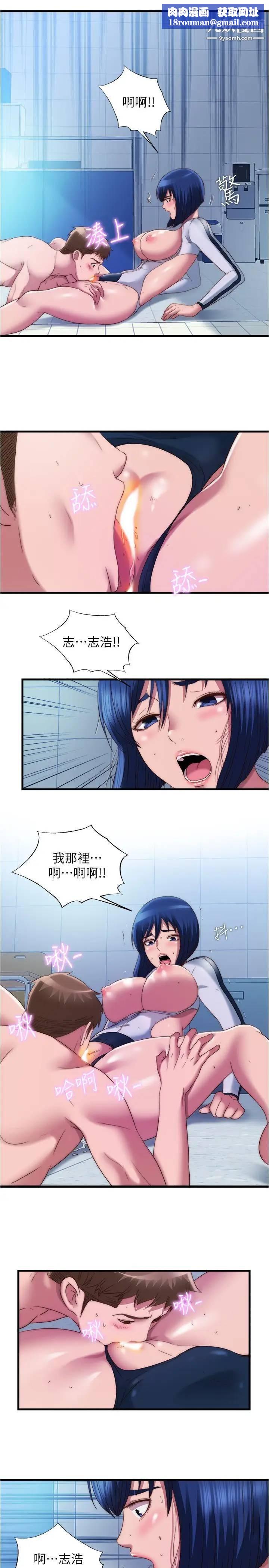 满溢游泳池第53话-爱液氾滥的海茵姐