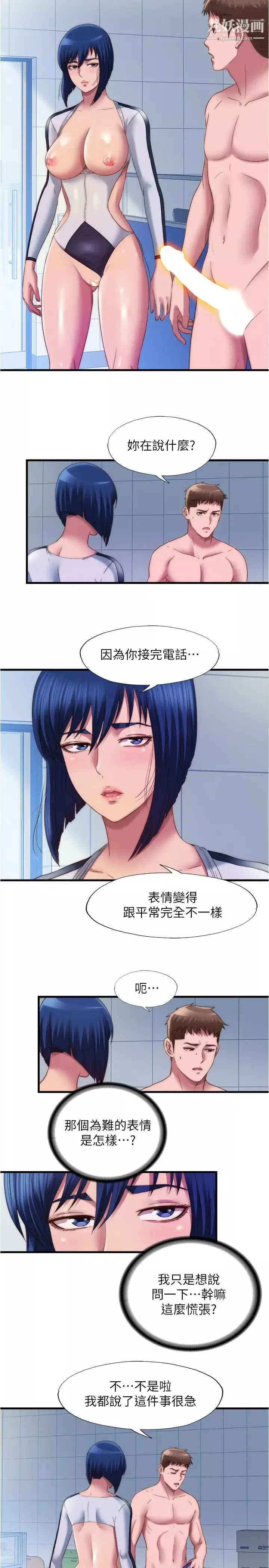滿溢游泳池第55話-刺激慾望的豐滿胸部