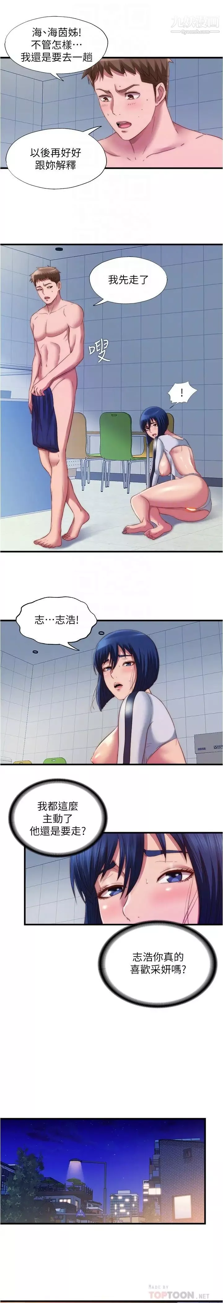 满溢游泳池-第55话-刺激慾望的丰满胸部 - 图片 6