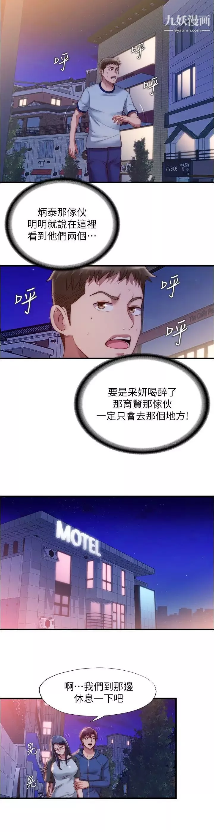 滿溢游泳池第55話-刺激慾望的豐滿胸部